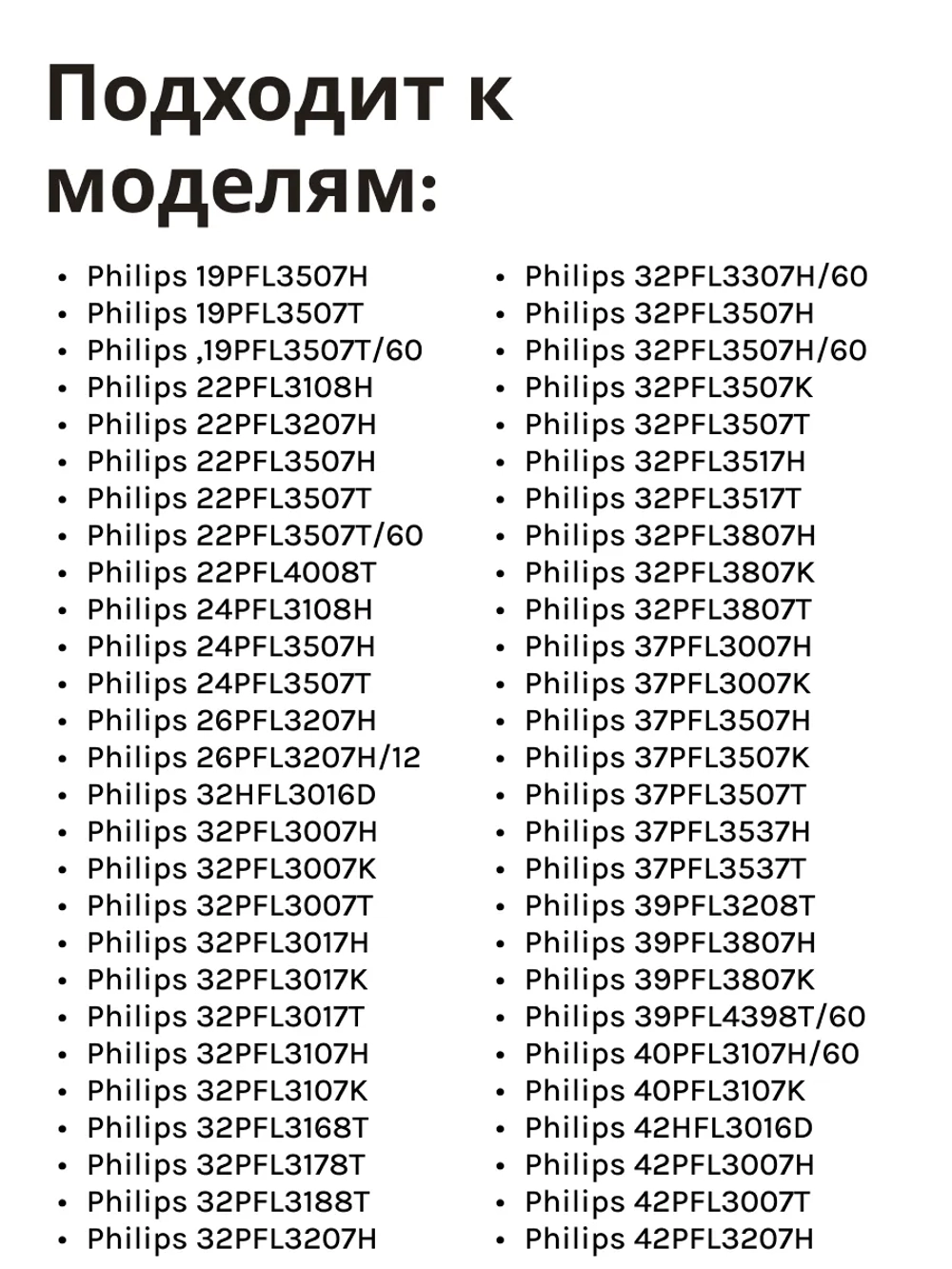 Пульт Huayu для телевизора Philips PDUHPH191 (RC996590000449) PDUHPH191