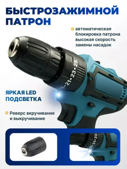 Шуруповерт дрель аккумуляторный / Ударный режим, 21W, 42Нм, 2 АКБ, кейс с аксессуарами