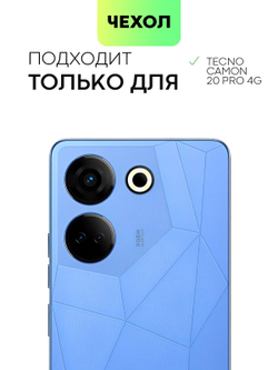Чехол BROSCORP для Tecno Camon 20 Pro 4G (арт.TCN-C20PRO-COLOURFUL-BLACK )
