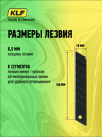 Лезвия для канцелярского ножа 18 мм 10шт SK2 KLF