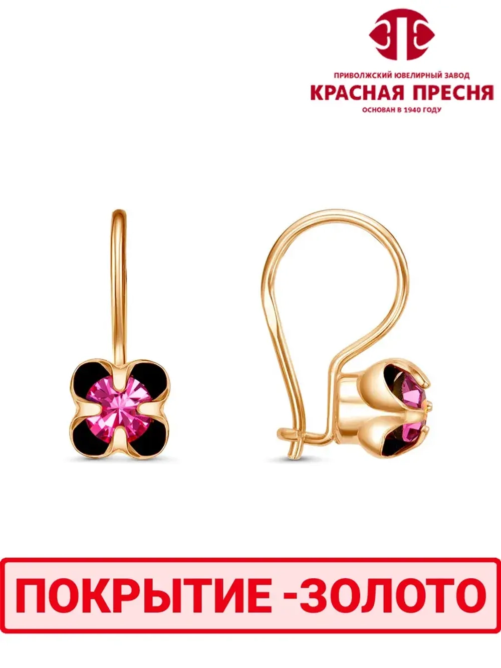 Серьги "Красная пресня"
