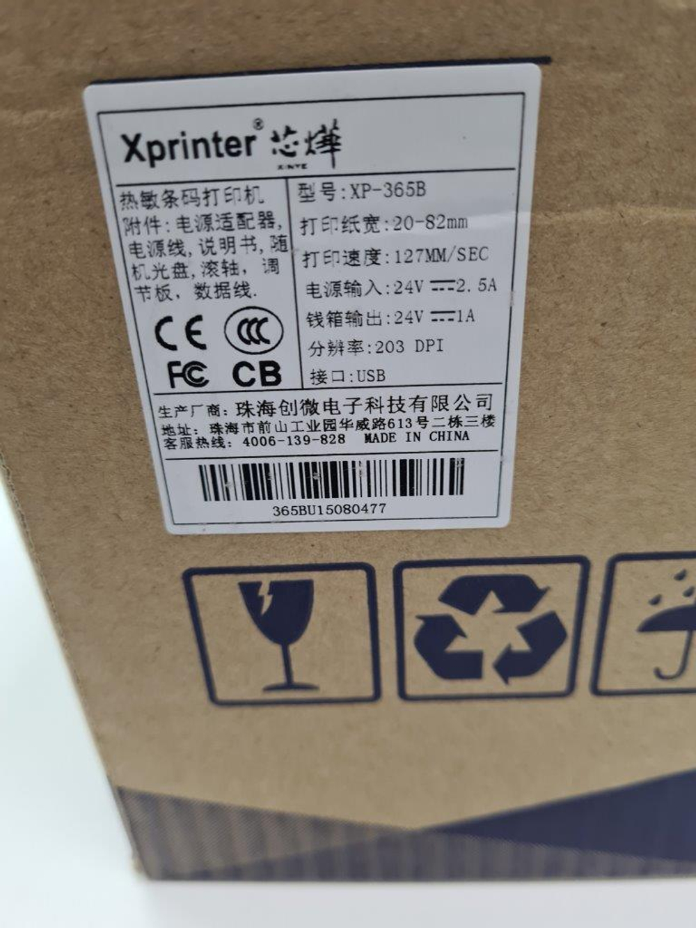Термопринтер XPrinter XP-365B