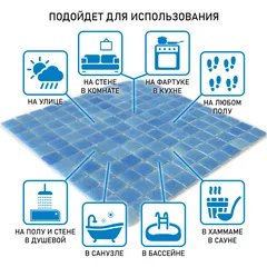 STP-BL020-S Natural стеклянная мозаика для хаммам Steppa