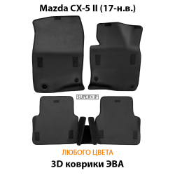комплект eva ковриков в салон авто для Mazda cx-5 ii 17-н.в. от supervip
