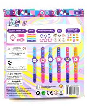 Твои часы "Собери сама"