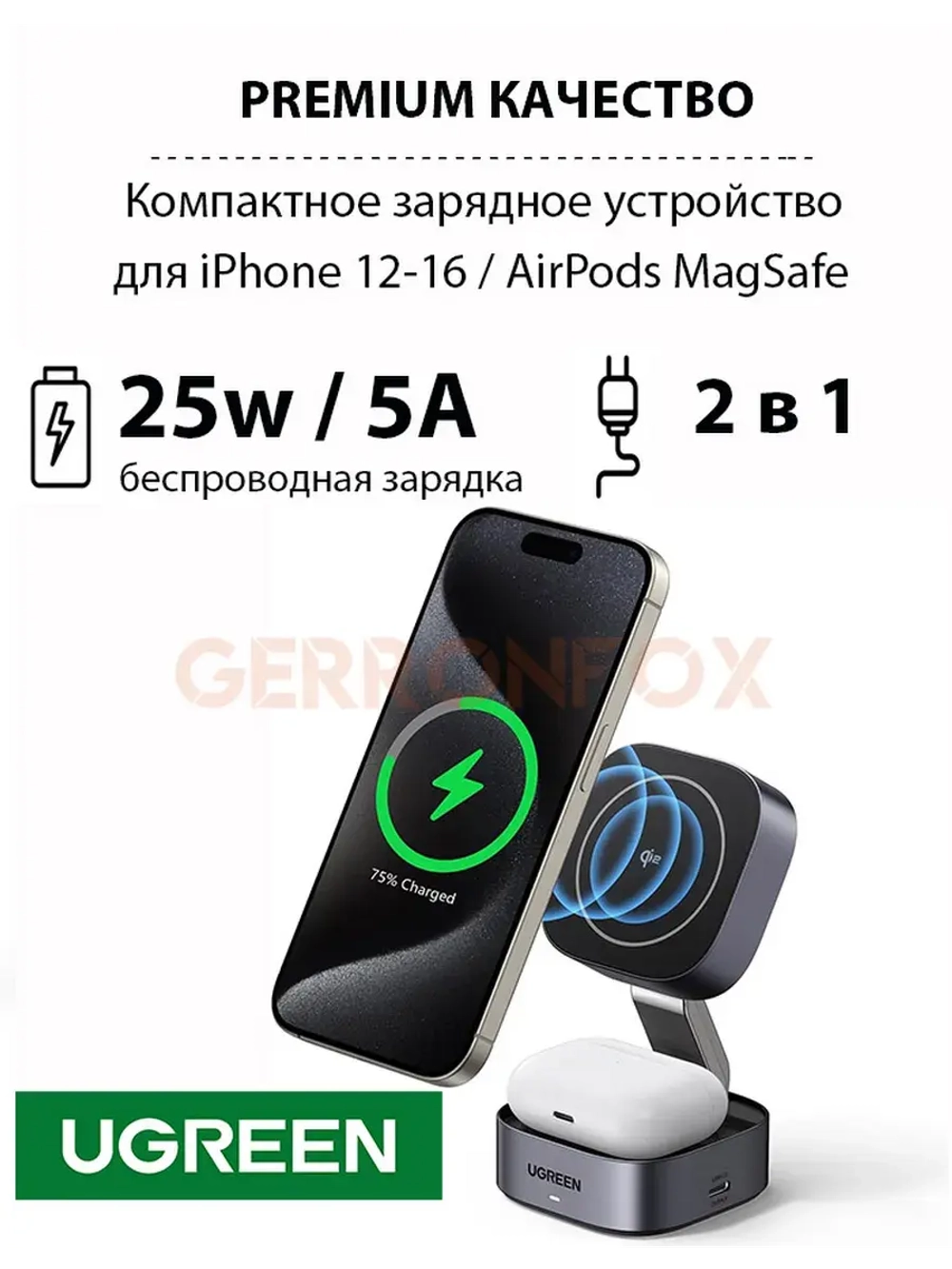Докстанция Угрин 2 в 1 MagFlow Qi2 25 Вт для iPhone