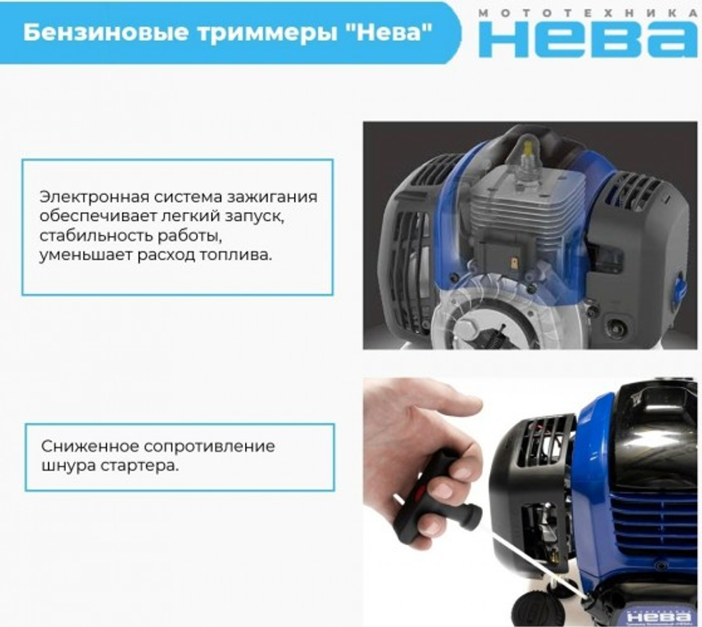 Мотокоса НЕВА BCK745U PRO 4650002230699