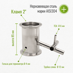 Узел отвода барды 2" (бардоотводчик для НБК)