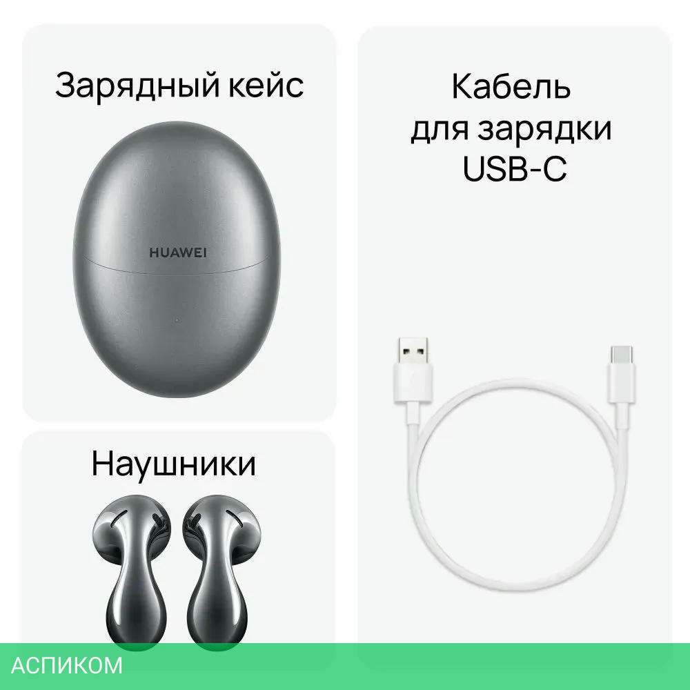 Наушники Huawei FreeBuds 5 T0013 керамический белый (55036456)