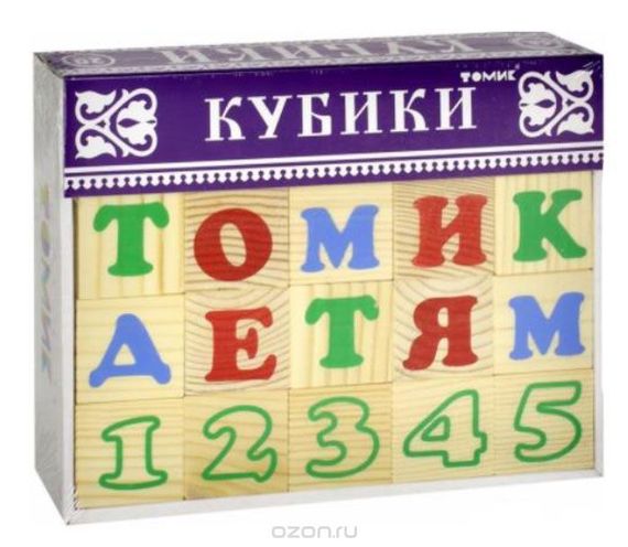 Кубики  &quot;Азбука с цифрами&quot;