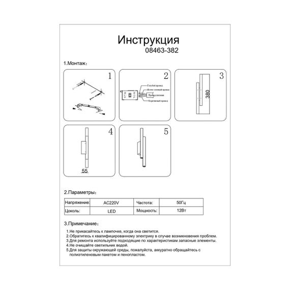 Бра Kink Light Элени 08463-382,19