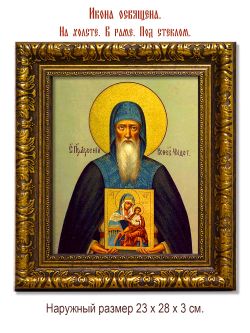 Арсений Коневский Преподобный Чудотворец. Икона на холсте.