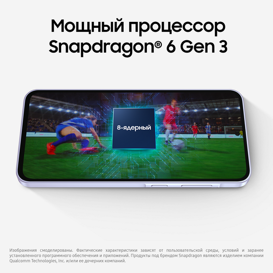 Смартфон Samsung Galaxy A36 256Гб Лаванда