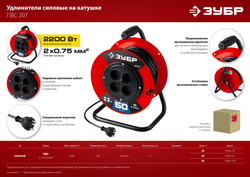 ЗУБР ПВС-207, ПВС, 2 х 0.75 мм2, 30 м, 2200 Вт, удлинитель на катушке (55083-30)