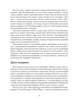Забота о душе (PDF)