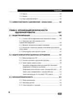 Удаленка? Легко! Пошаговая инструкция по настройке удаленного рабочего места