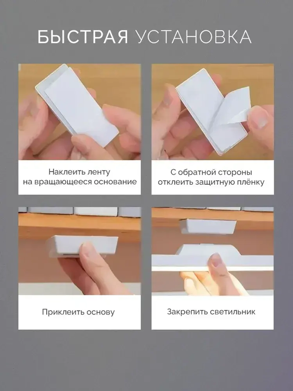 Светильник светодиодный настенный беспроводной на магните / LED лампа беспроводная на магните