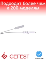 Свеча розжига (разрядник) для газовой плиты Gefest 694081200560 (L=58х3,5)