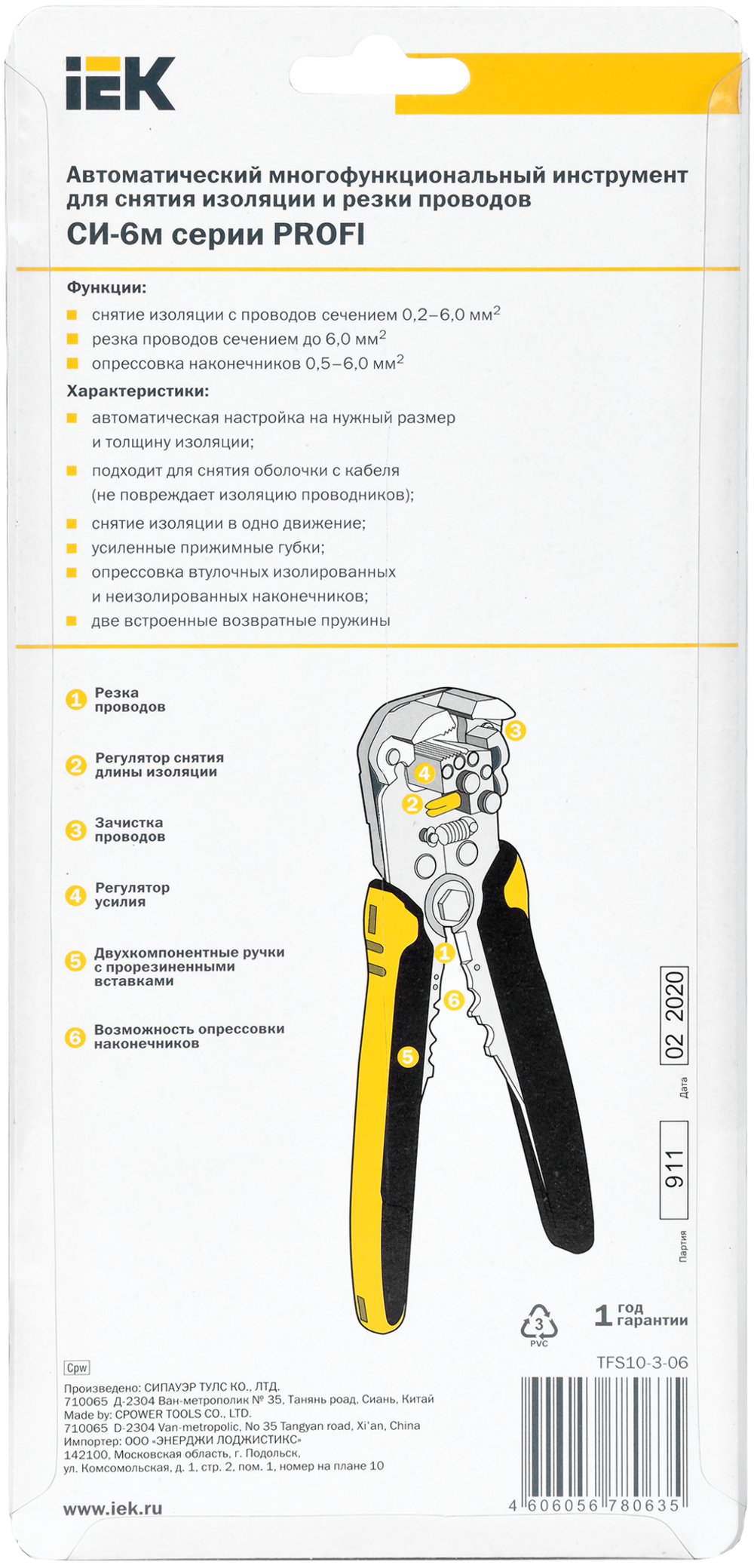 Стриппер автоматический PROFI СИ-6м IEK