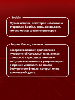 Будет больно