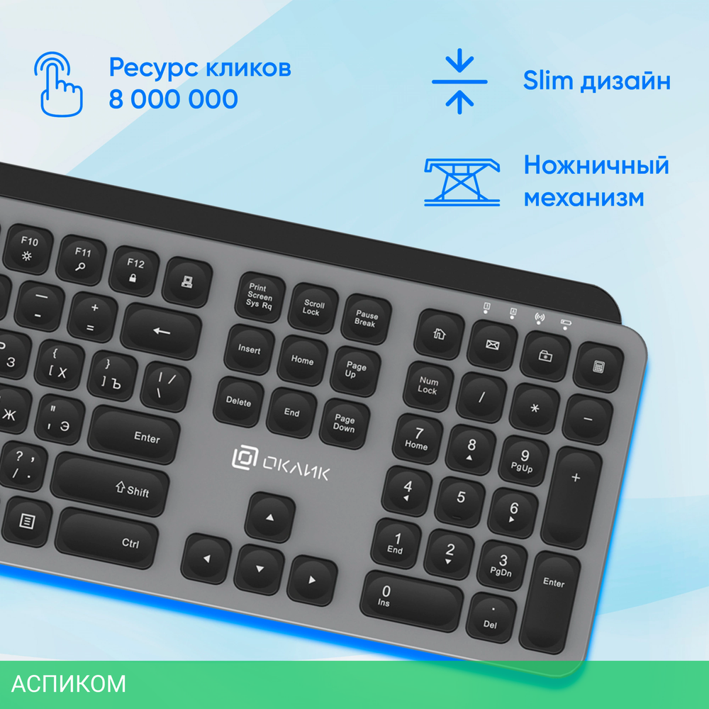 Клавиатура Oklick K859W серый/черный (2002136)