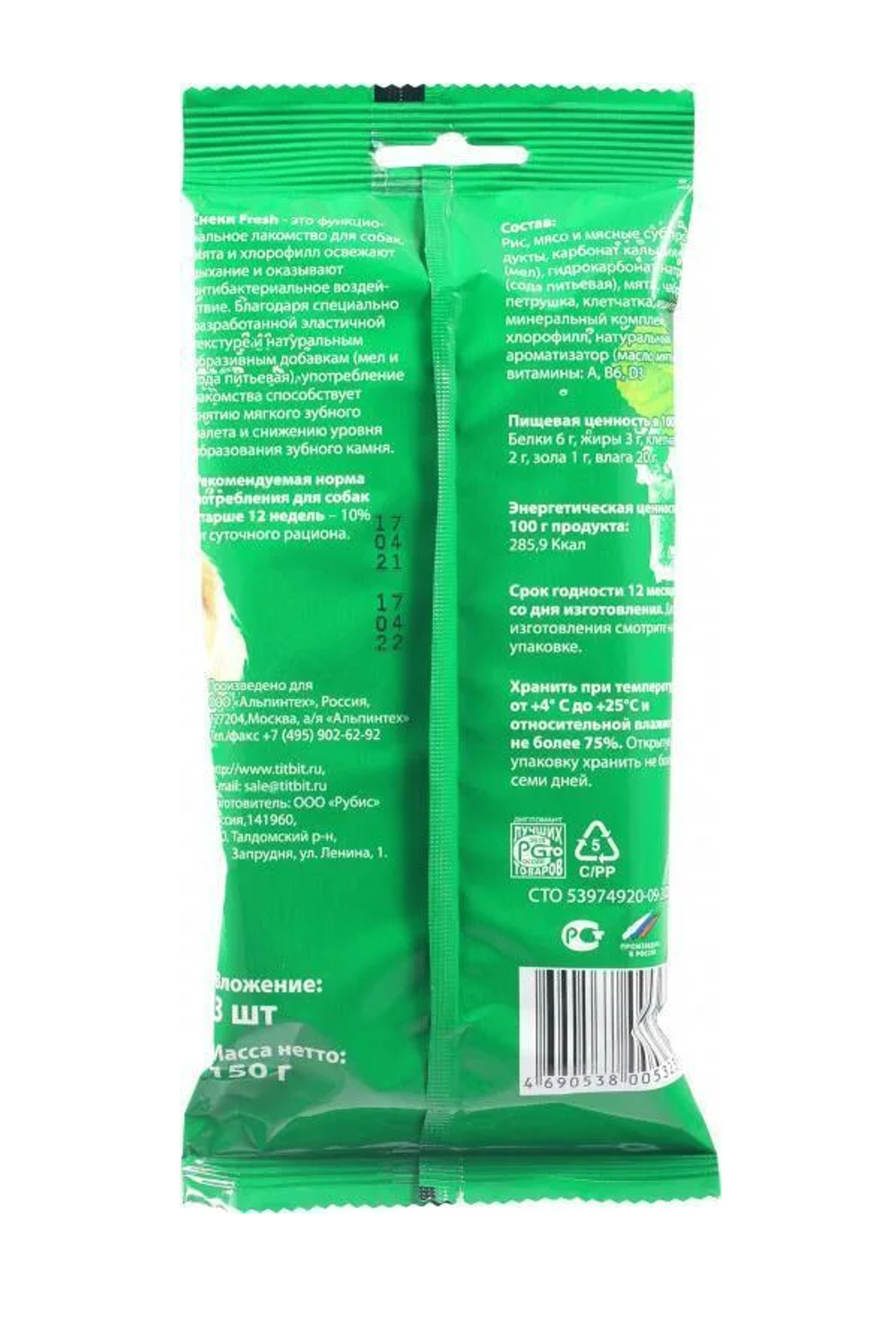 Титбит 005323 Лакомство для собак средних собак Fresh Снек 3 шт