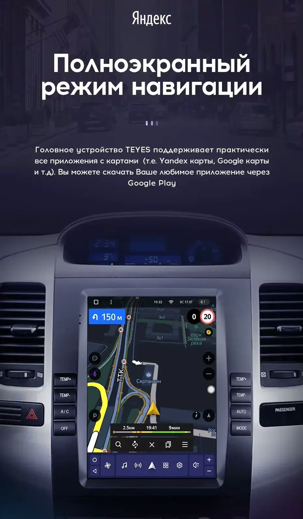 Магнитола для Lexus GX470 J120, Toyota Land Cruiser Prado 120 (климат на ШГУ) - Teyes TPRO 2 монитор 9.7" в стиле "Тесла" на Android 10, 4G SIM-слот