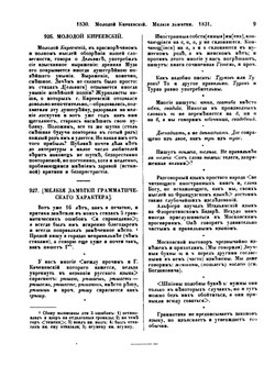 Пушкин. Собрание сочинений. Том V | А. С. Пушкин