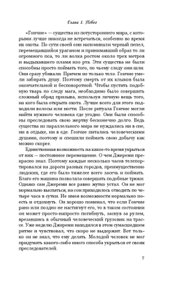 Дорога исчезнувших