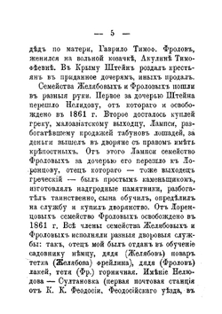 Андрей Иванович Желябов | Нет автора