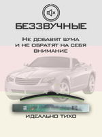 Щетки стеклоочистителя HUOYE Y8 500/550 мм на Chrysler Crossfire | Hook/J-Hook