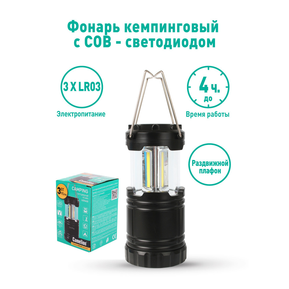 фонарь Camelion LED5632