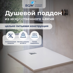Душевой поддон прямоугольный RGW ST-W Белый (800x1000)