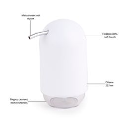 Диспенсер для мыла Touch, 235 мл, белый