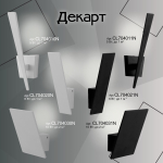 Настенный светодиодный светильник Citilux Декарт CL704020N