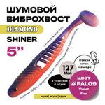 Виброхвост шумовой DIAMOND SHINER 5" (4шт/уп)