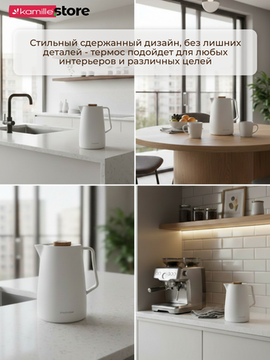 Термос-кувшин 1500 мл. со стеклянной колбой Kamille KM2011WH пластиковый корпус