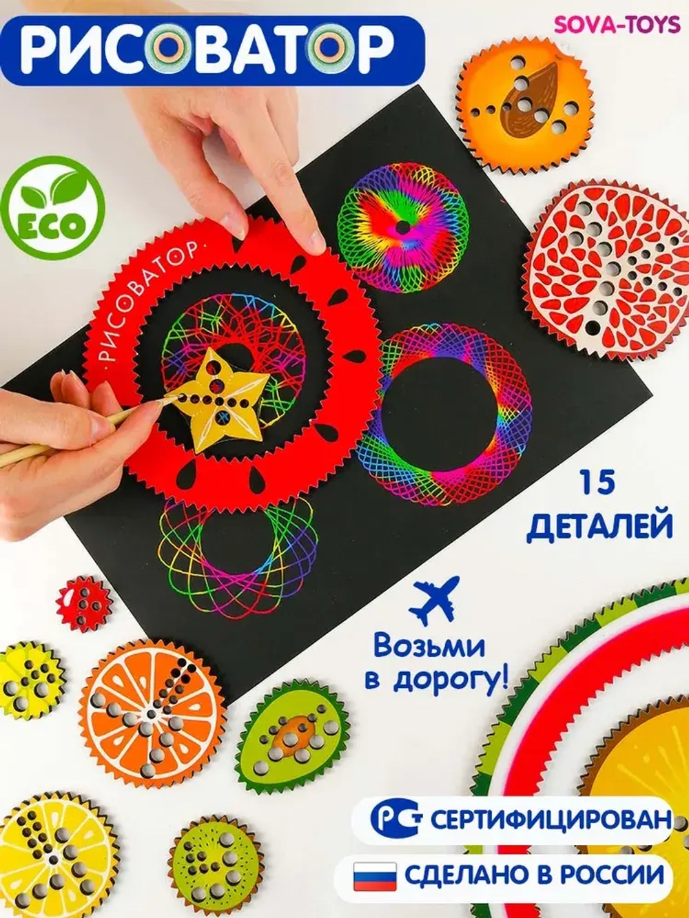 Спирограф "Развиватор. Фрукты". Нейро-игра 5+