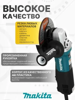 Болгарка 125 мм электрическая с регулировкой оборотов, УШМ