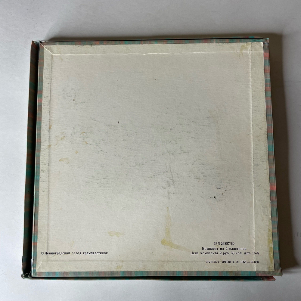 Винтажная виниловая пластинка LP Антуан де Сент Экзюпери, Маленький Принц (СССР 1975) Ленинградский Завод