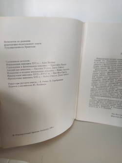 Шедевры западноевропейской живописи XVI-XIX веков из собрания Национальной галереи (Лондон)