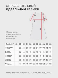 Платье 3268 Fabrika