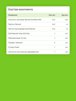 Матовый натяжной потолок 16.5 м2