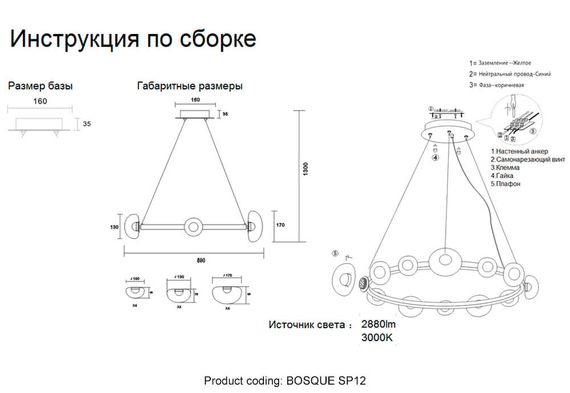 Подвесная светодиодная люстра Crystal Lux Bosque SP12 Black/Transparent