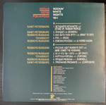 Rockin' White Nights '90-1 (Южная Корея 1991г.)