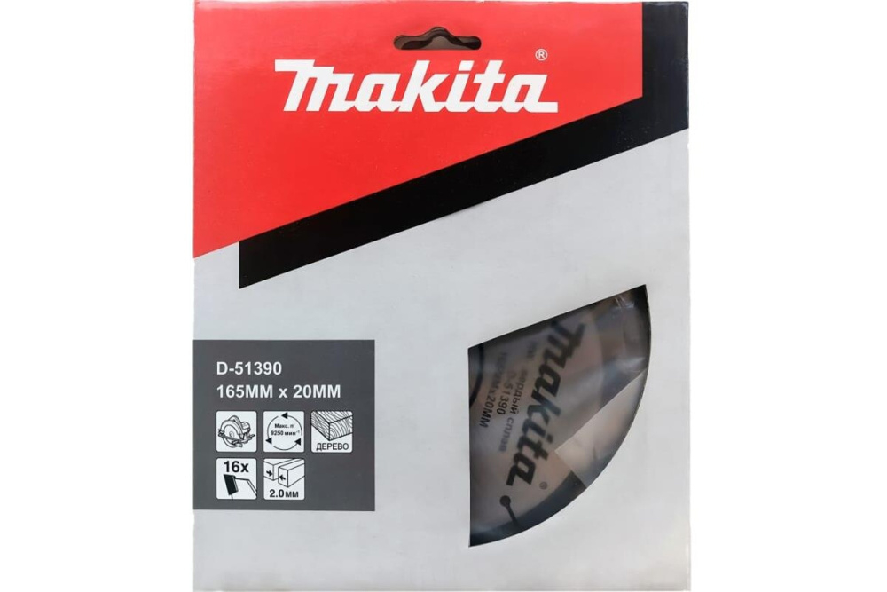 Пильный диск для дерева, 165x20x2/1.2x16T Makita D-51390