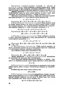 Справочник по элементарной математике. Для поступающих в ВУЗы | П.Ф. Фильчаков; Г.П. Бевз; К.И. Швецов; Ф.П. Яремчук