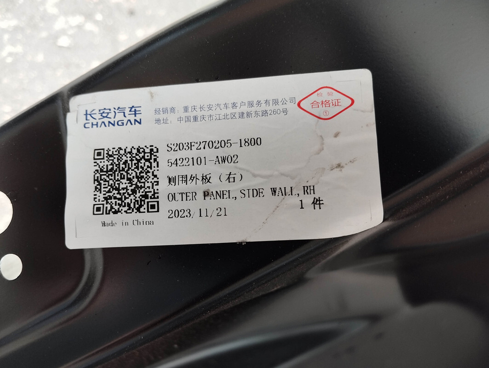 Боковина правая Changan CS55PLUS / UNI-S 19-нв Новая Оригинал S203F2702051800