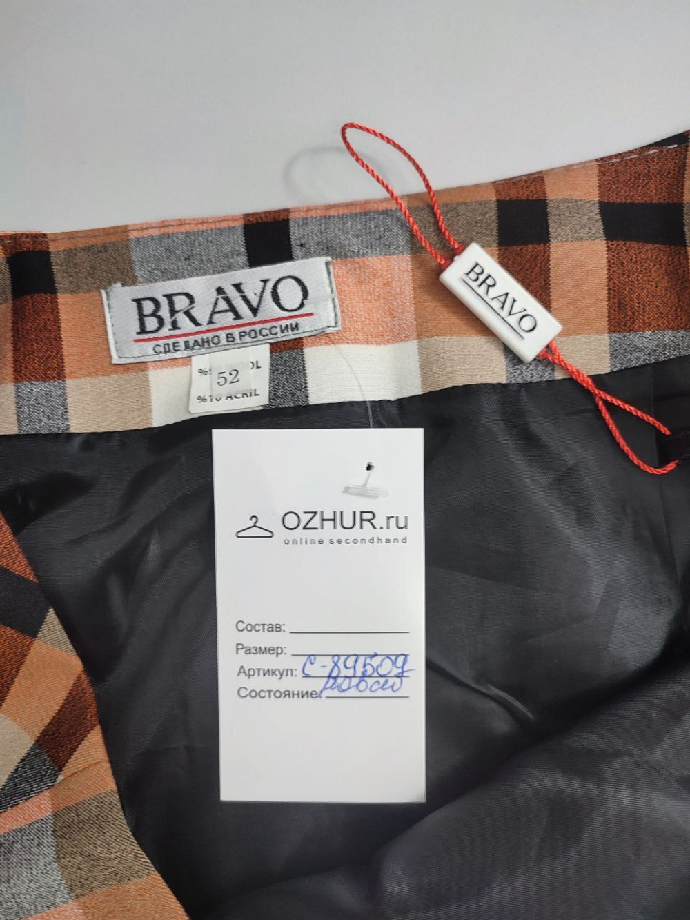 Юбка Bravo шерстяная 52 размер, новая