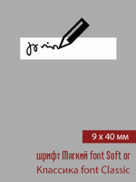 09мм этикетка M_40мм